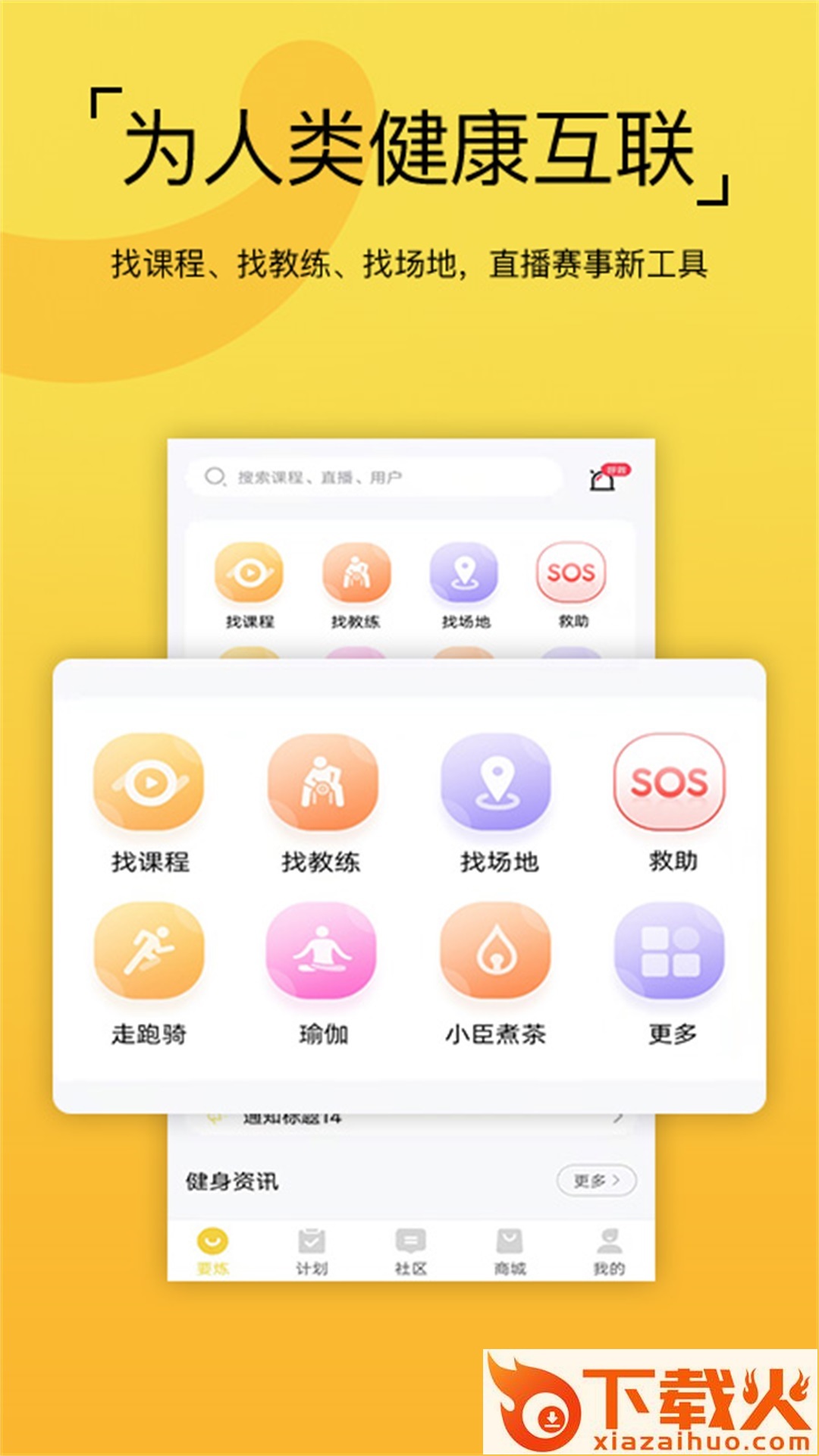要炼截图1