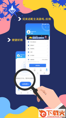 火箭云虚拟机app截图1