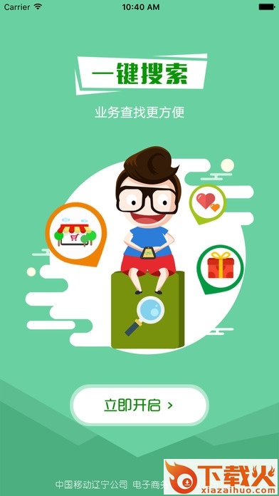 辽宁移动app