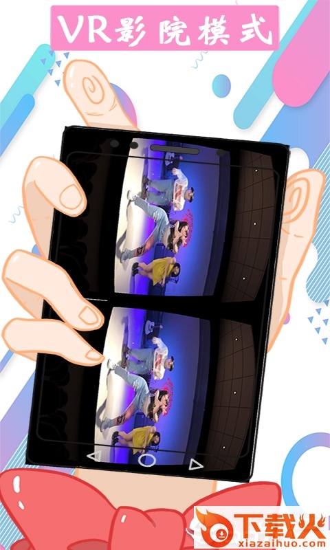 vr视频大全截图2