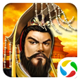 帝王三国腾讯版经典版本下载-帝王三国腾讯版v1.62.0427 安卓版