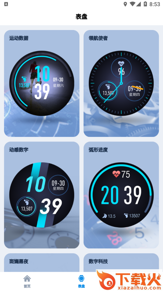 小希爱玩截图2