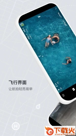 DJI Fly官方版截图2