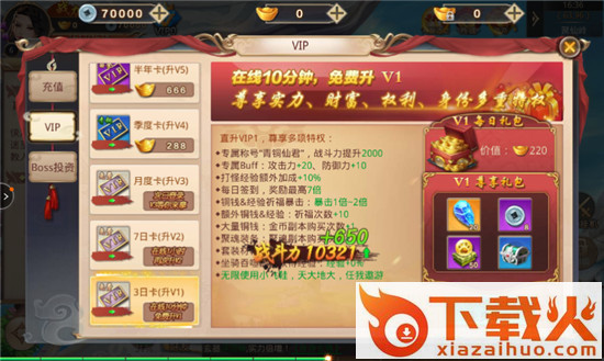 缥缈仙旅截图2
