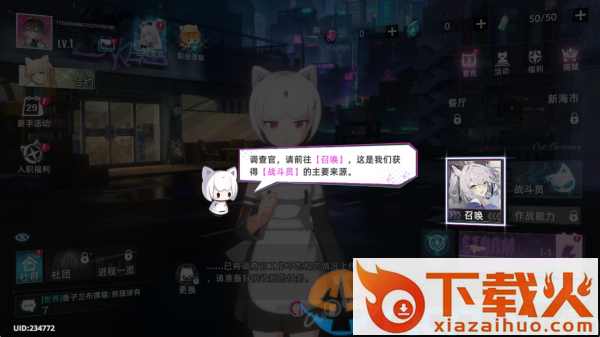 猫之城游戏截图3