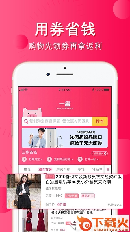 一省截图2