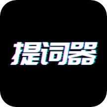 播音提词器下载安卓版-播音提词器appv1.1.0 最新版