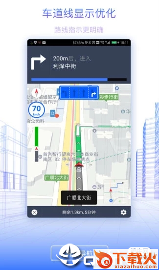 北斗地图app截图2