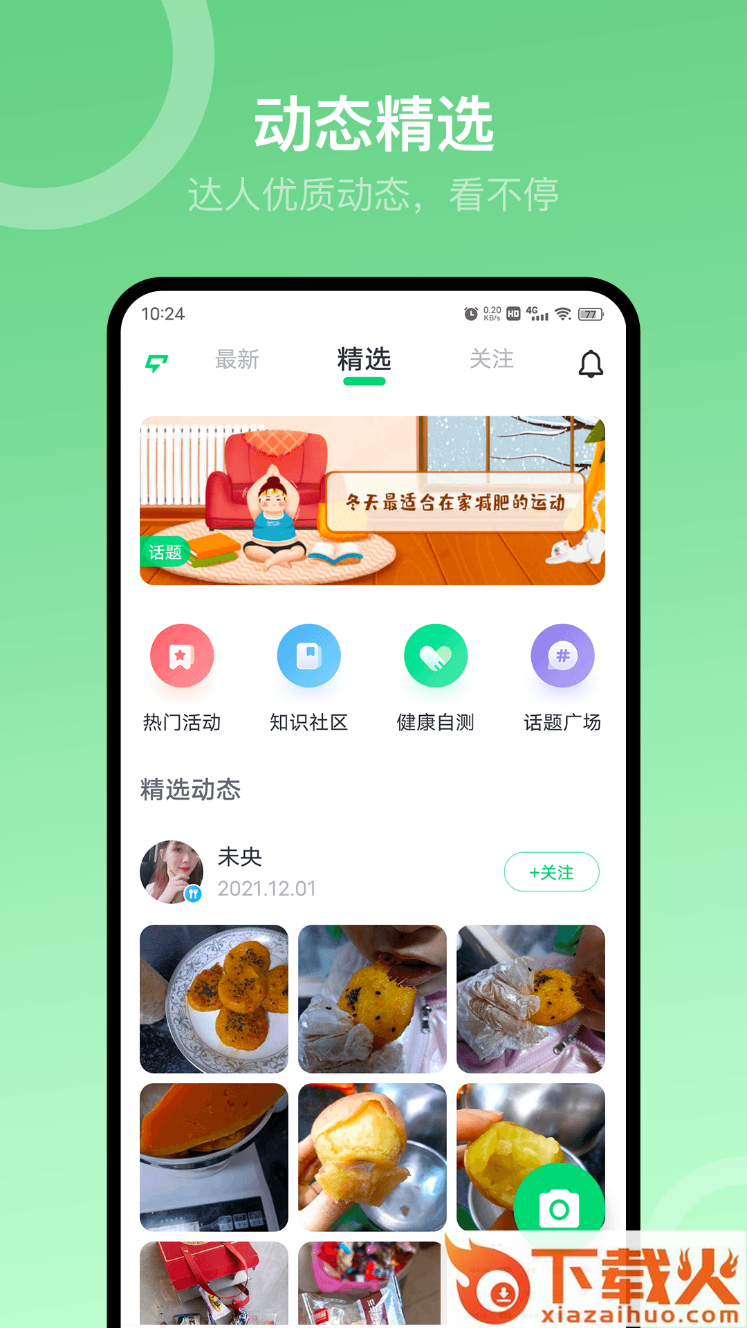 Sunri软件截图2