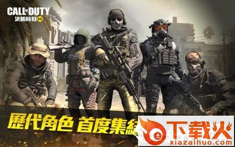 使命召唤决胜时刻中文版截图1
