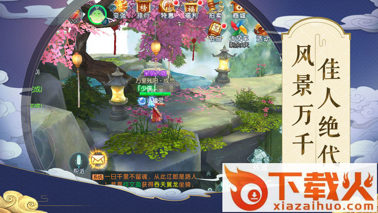 九州恩仇录截图2
