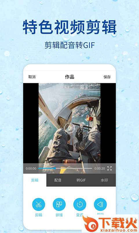 录屏器下载手机版截图2