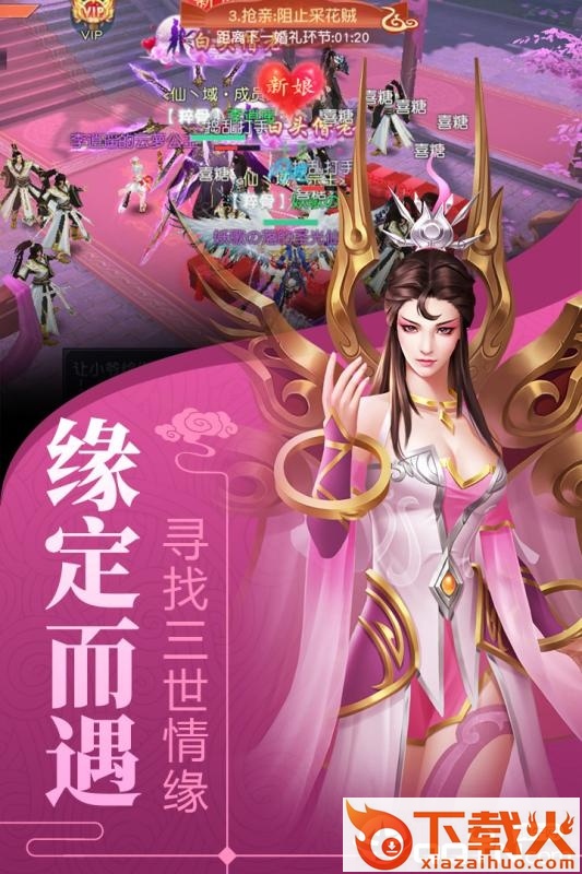 红尘剑舞截图1
