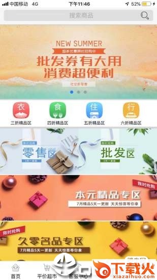 本元精品app截图1