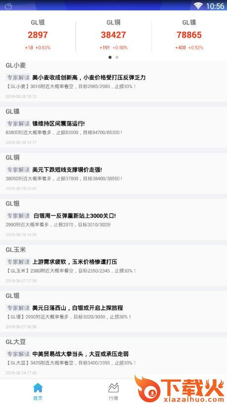 宜人智投截图2