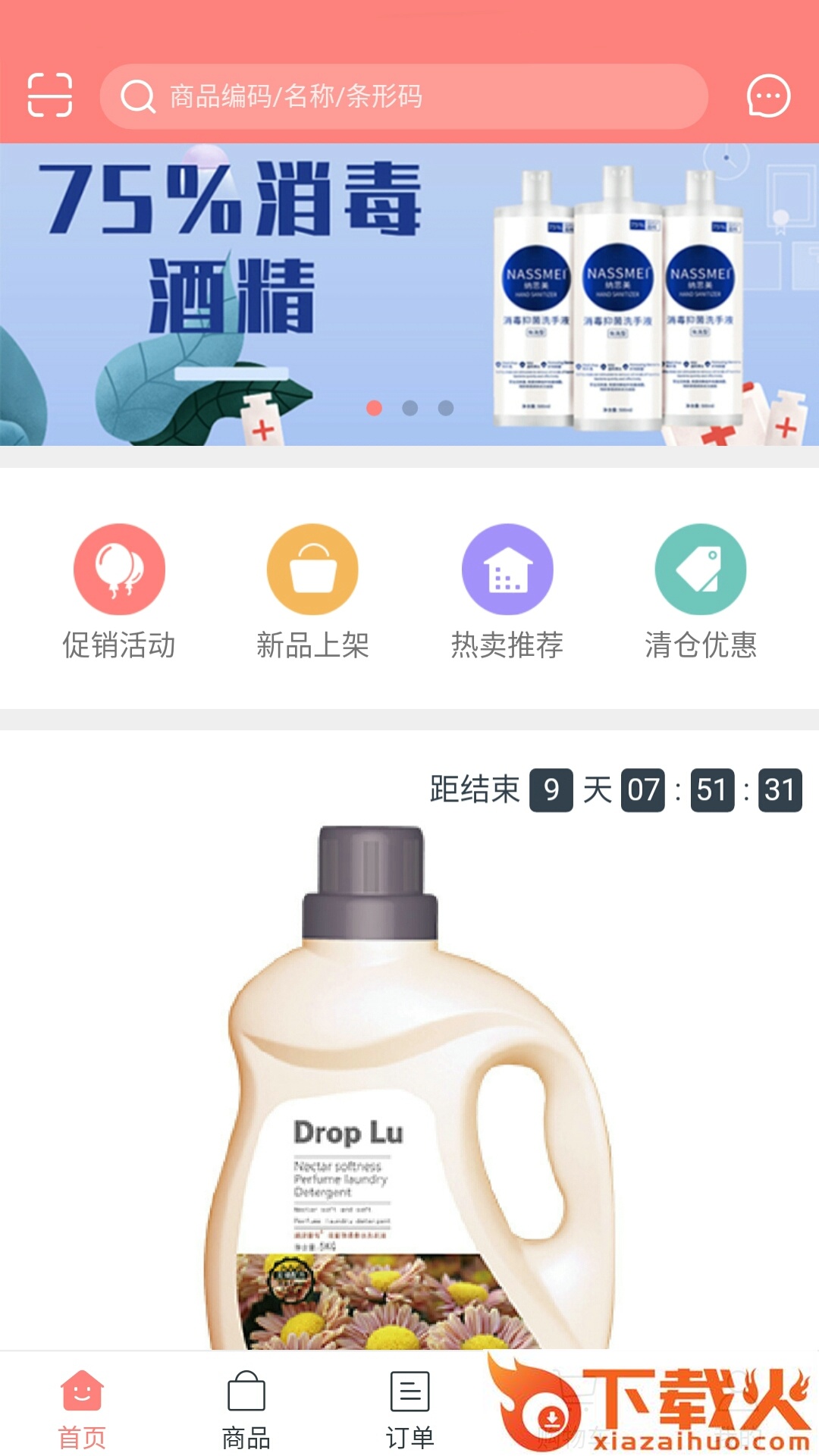 神牛乐购截图1