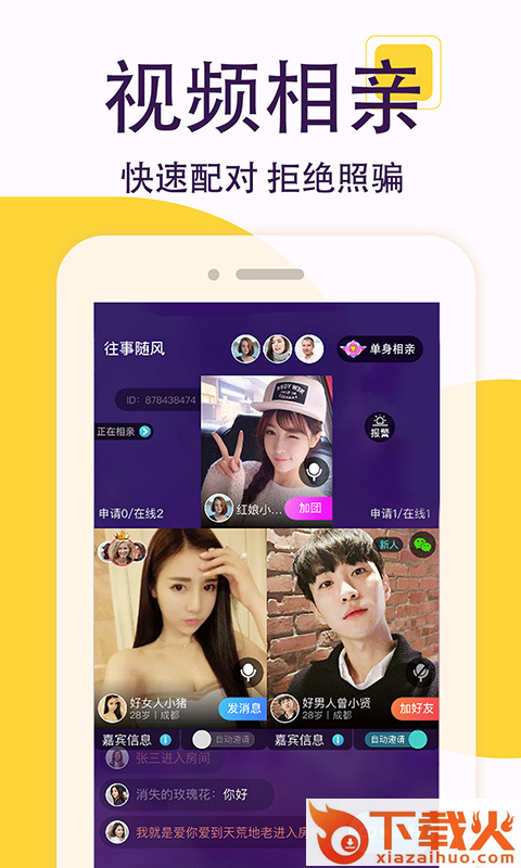 非常男女截图1
