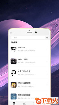 觅盐app v1.40 安卓版截图2