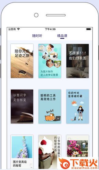 ShowYah app下载截图3