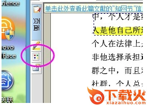 cajviewer电脑版(caj文件阅读器) v8.1.75.0 最新中文版 截图1