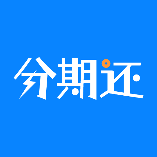 分期还借款app下载-分期还借款v1.0.0 安卓版