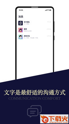 Meeu v1.6.6 安卓版截图2