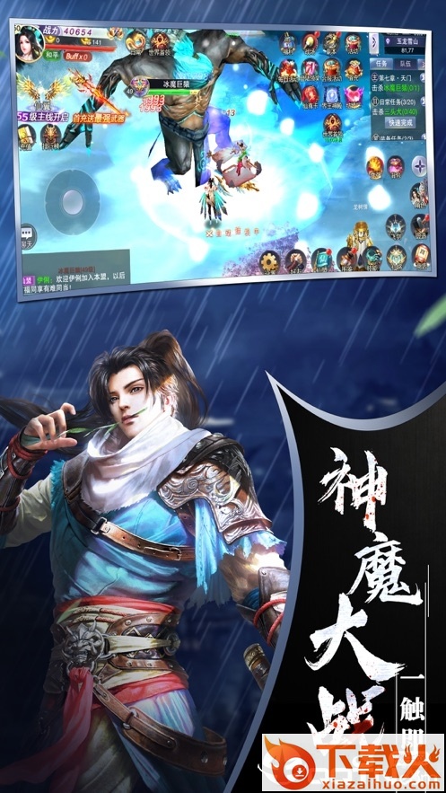 仙武之道截图2