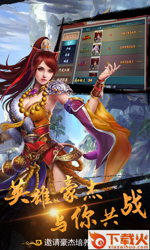 挂机当皇帝手游截图2