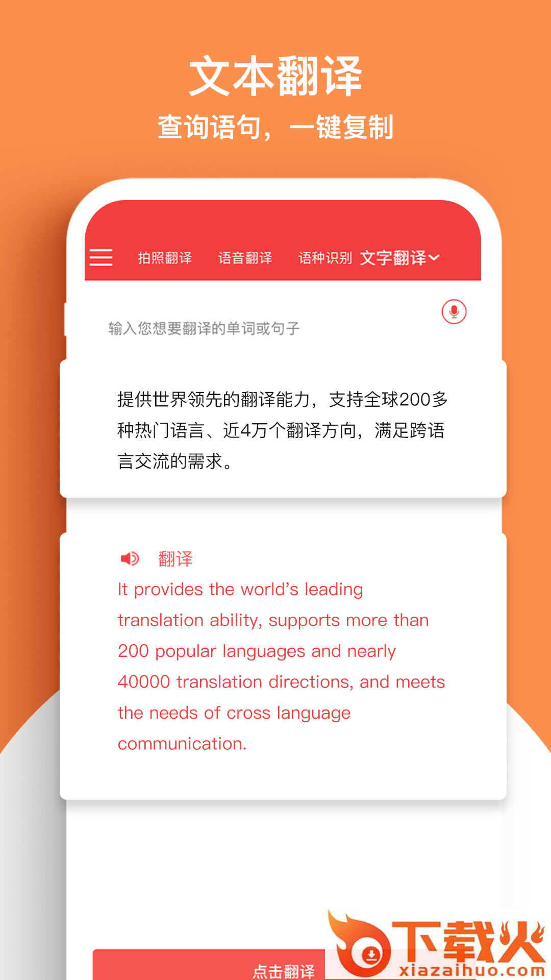 辰星拍照翻译app截图1