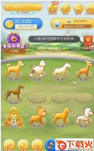 分红狗app截图3