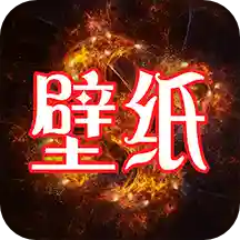 手机主题桌面壁纸app下载-手机主题桌面壁纸v1.0 官方版