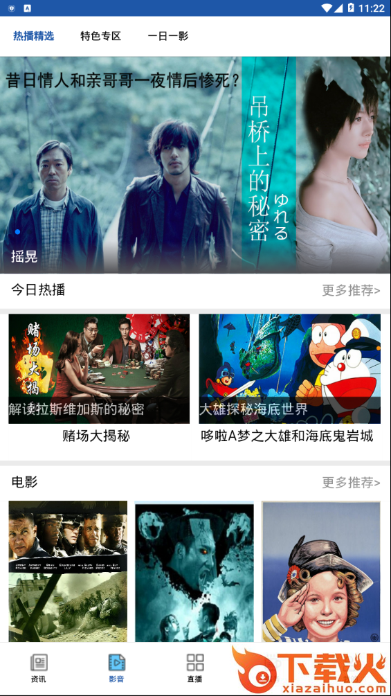 智慧鹤岗手机台截图2