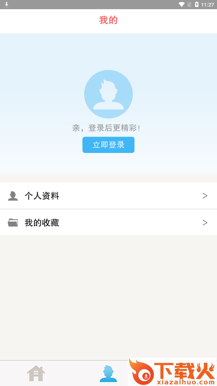 污系漫画截图1
