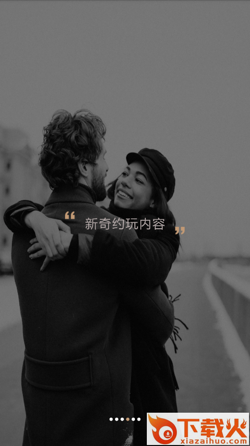 tindermatch兴趣交友截图2