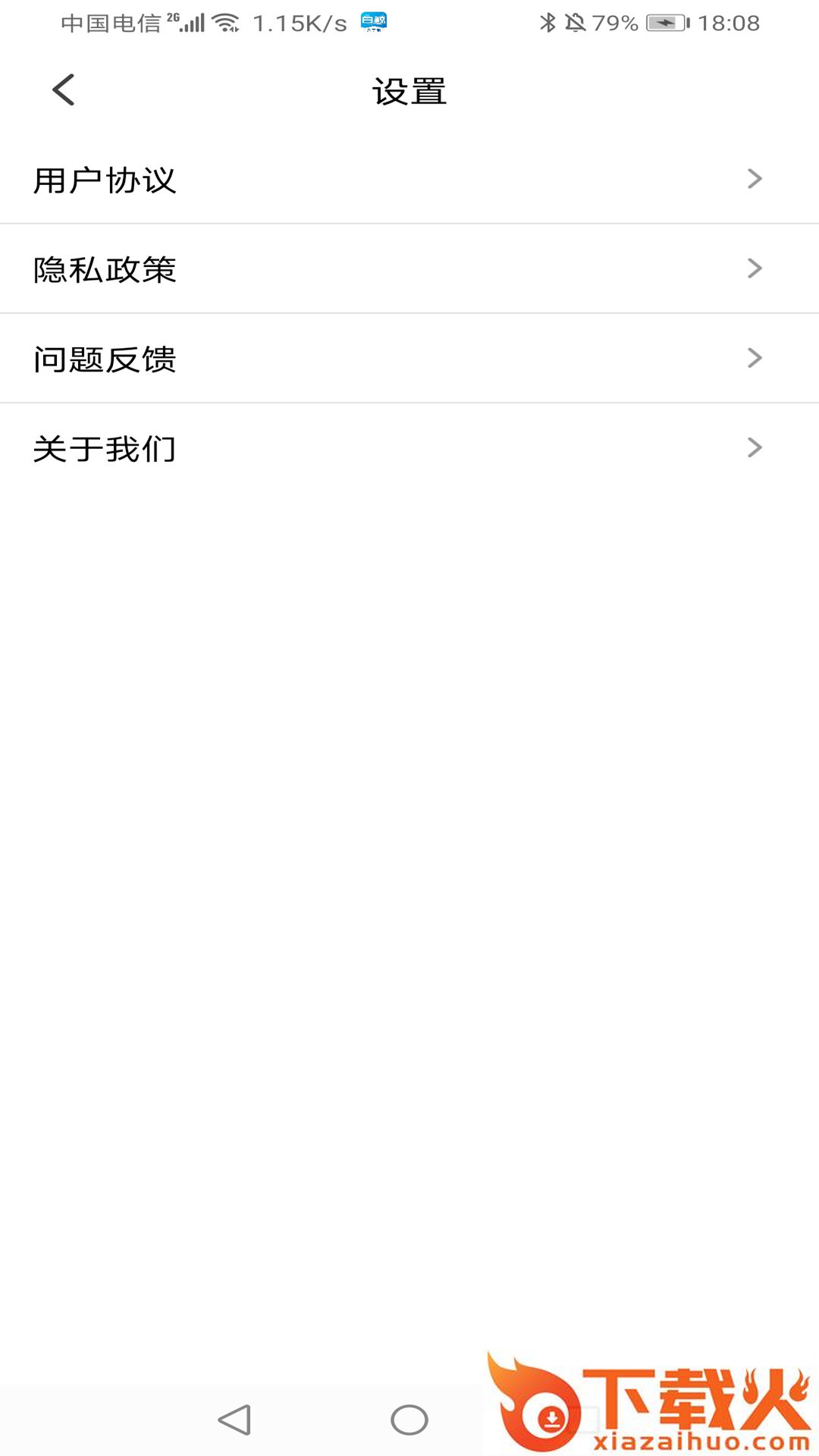 白鲸大字版app截图2