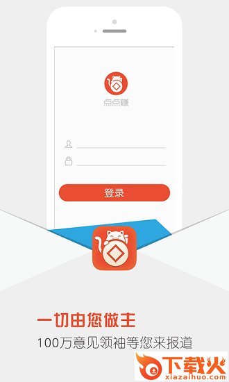 点点赚客户端 点点赚pc版