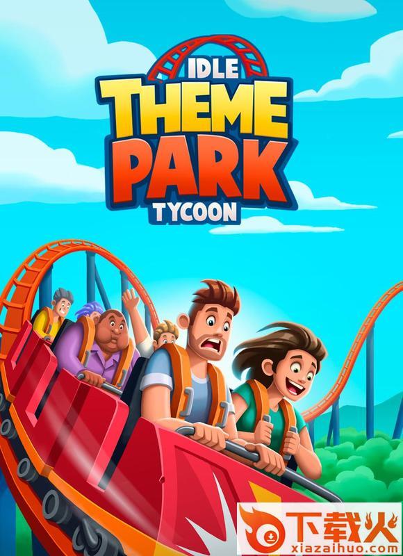 Theme Park(放置主题公园大亨汉化破解版)截图2