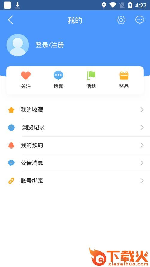 泰安手机台app v5.3.0.0 安卓版截图2