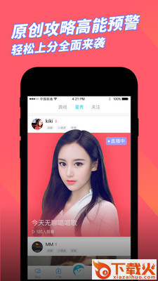 配配截图1
