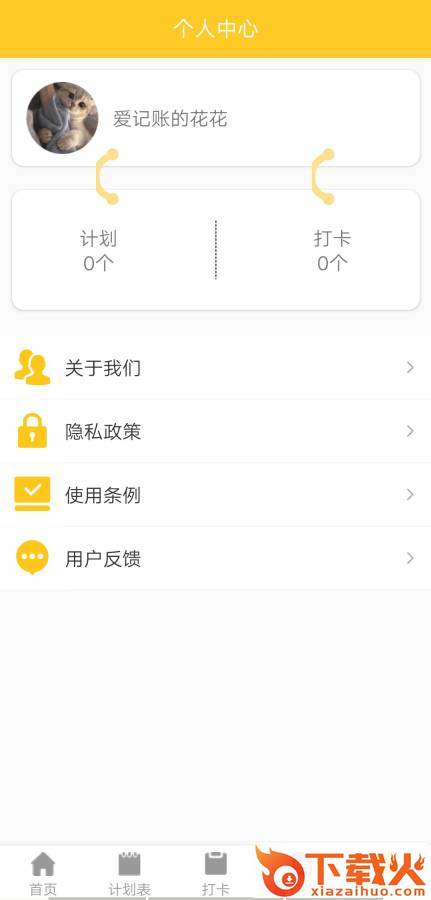 指尖记账截图2