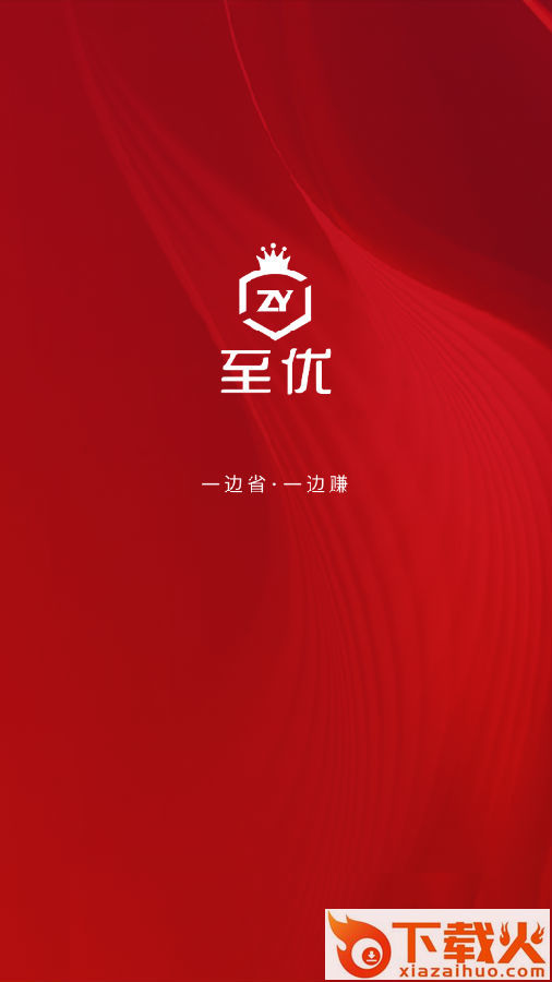 至优生活-购物券截图3