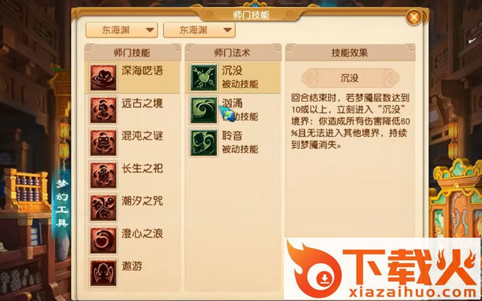 梦幻西游手游正版官服下载 v1.489.0 安卓版截图1