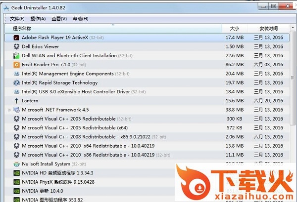 强力卸载软件(Uninstall Tool) v3.5.2.5557 汉化绿色版 截图1