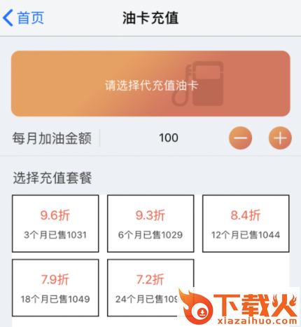 油礼宝截图3