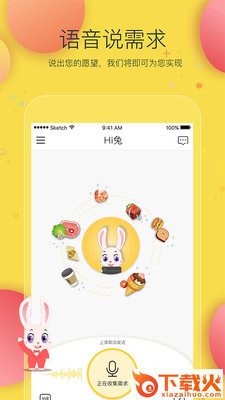 Hi兔截图1