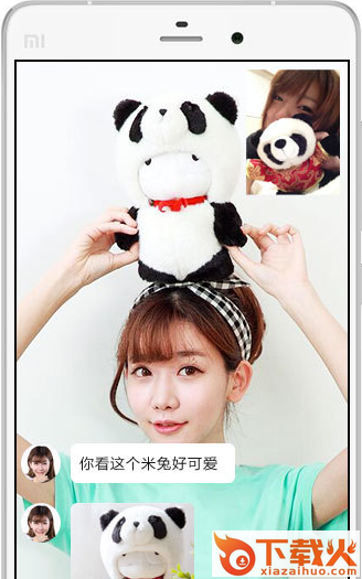 小米视频电话app下载截图3