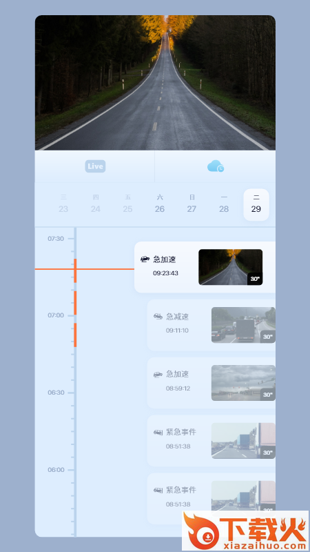 iCam365 app截图2