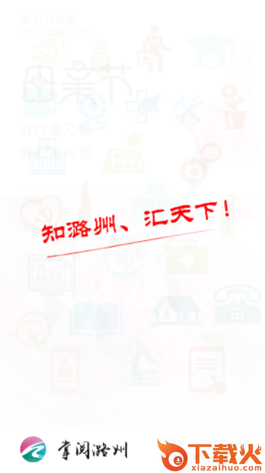 掌阅潞州app截图2