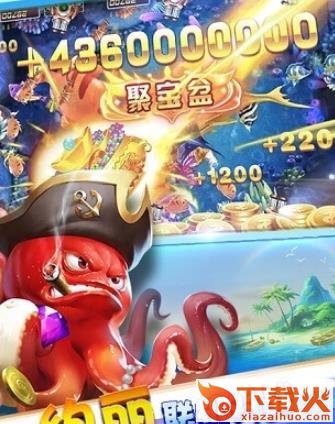 真人欢乐捕鱼红包版截图3