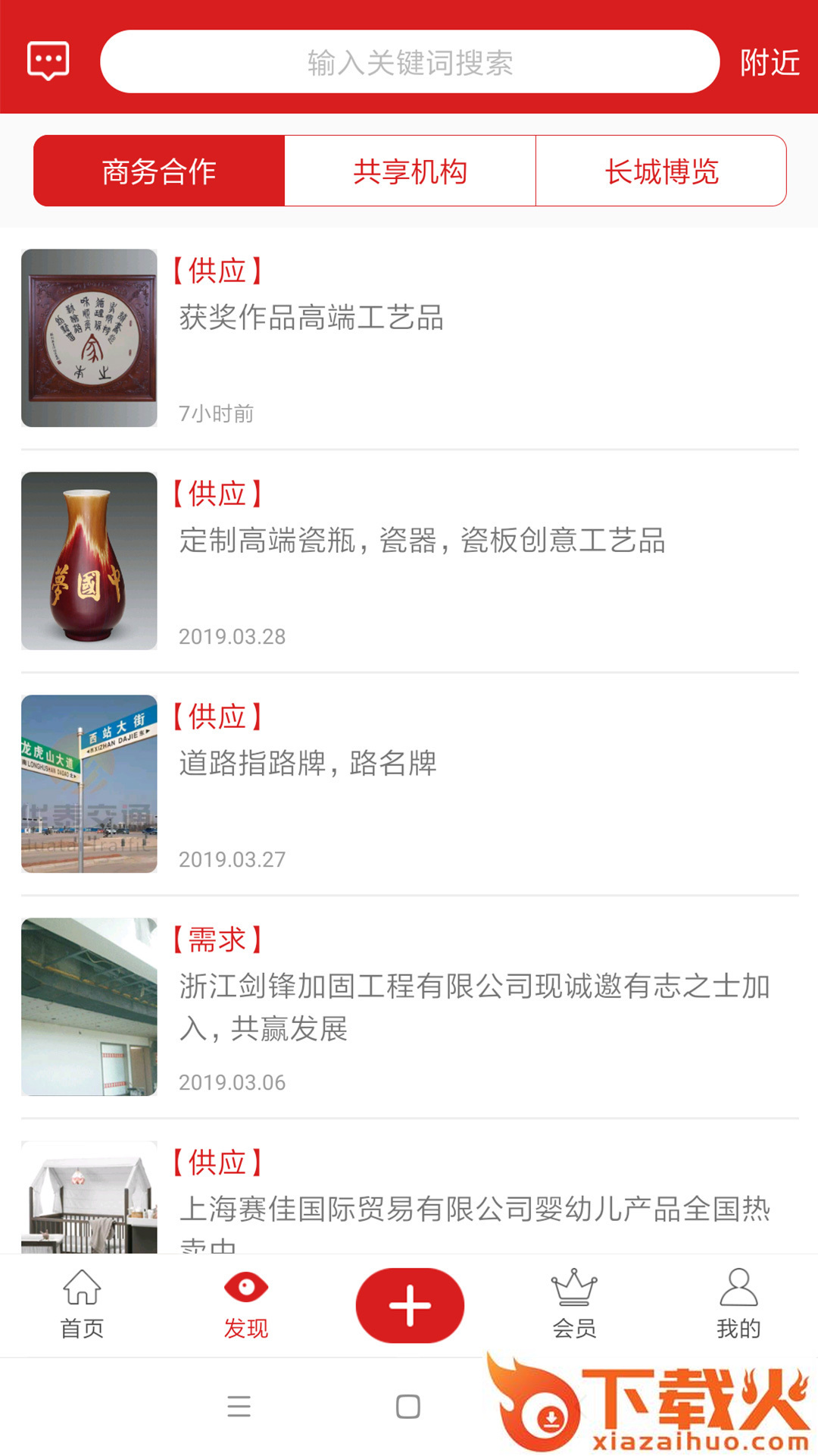 长城共享截图2